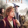 The Hobbit Movie Poster Diamond Painting